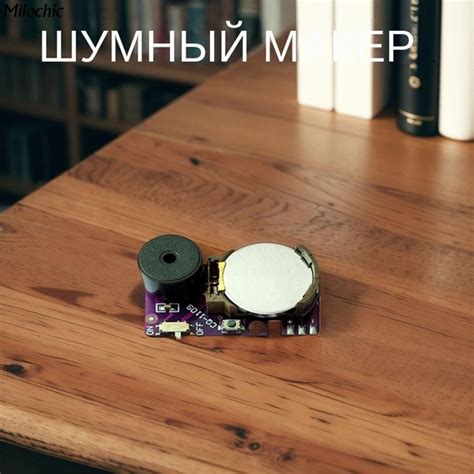 Забавный шумоподавитель, розыгрыш сложного реквизита, веселый и ...