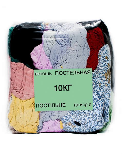 Ветошь обтирочная Постель цветная купить в Екатеринбурге | «ЗОТ»