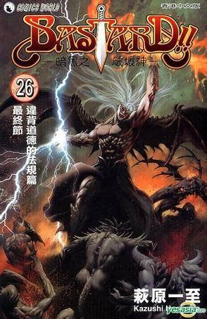 bastard vol