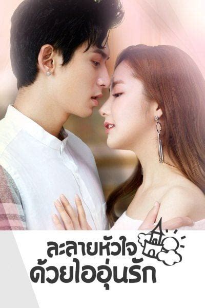 Castle in the Time EP 5 พากย์ไทย ซับไทย ละลายหัวใจด้วยไออุ่นรัก ดูซีรี ...