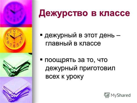Презентация на тему: "Формирование и развитие детского коллектива ...