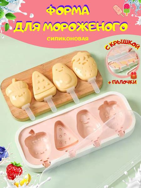 Форма для мороженого эскимо силиконовая и десертов с крышкой - купить с ...