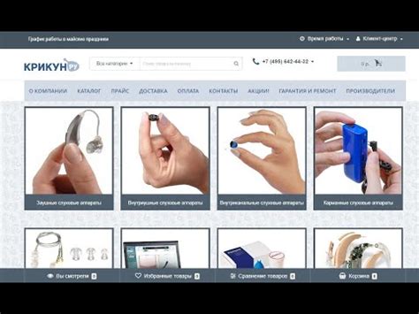 Интернет-магазин слуховых аппаратов - YouTube