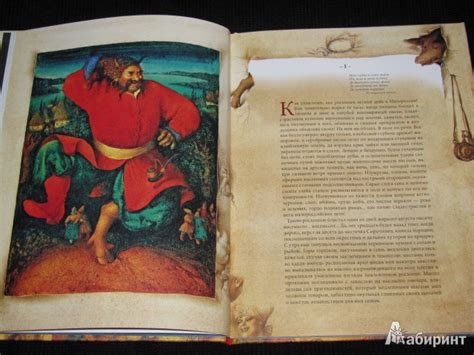Книга: Сорочинская ярмарка - Николай Гоголь. Купить книгу, читать ...