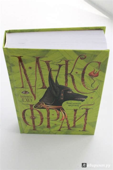Книга: Болтливый мертвец - Макс Фрай. Купить книгу, читать рецензии ...