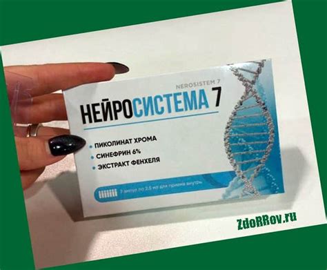 Нейросистема 7 - отзывы, цена, где купить в аптеке