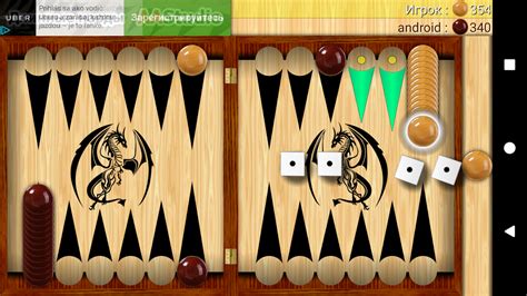 Скачать Длинные нарды на андроид бесплатно версия apk 7.06