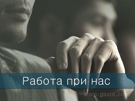 Кариера - Глобал Секюрити Сървисис