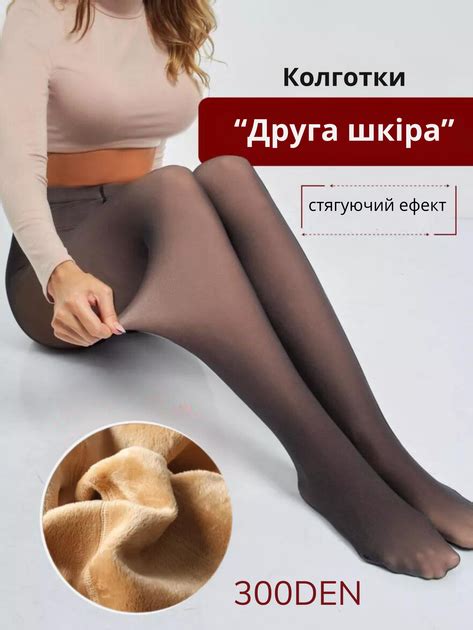 Колготы 300 Den женские теплые Лео Diamond S/XL Черные (ROZ6501036962 ...