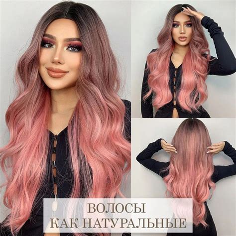 Парик женский длинный розовый без челки - купить по низкой цене в ...