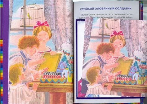 Книга: Принцесса на горошине и другие сказки - Ганс Андерсен. Купить ...