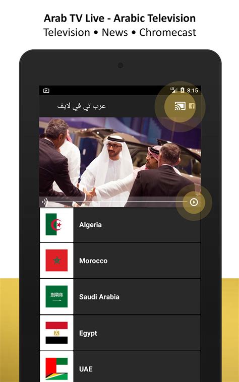Arab TV Live - Arabic Television APK for Android Download