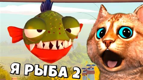 Я РЫБА 2 🐟 ПОБЕГ в игре I Am Fish Симулятор и Эволюция Рыбы Весёлый Кот ...