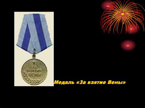 Ордена и медали Великой Отечественной войны - презентация онлайн