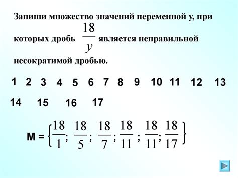 Сокращение дробей - online presentation