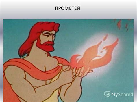 Презентация на тему: "ПОДВИГИ ДРЕВНЕГРЕЧЕСКИХ ГЕРОЕВ.". Скачать ...