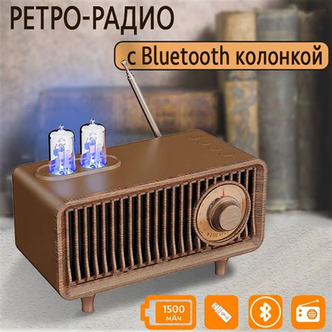 Ретро радио с bluetooth колонкой купить по низкой цене с доставкой в ...
