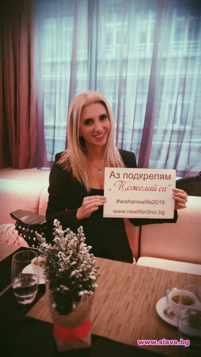 Звезди подкрепиха Пожелай си! - slava.bg