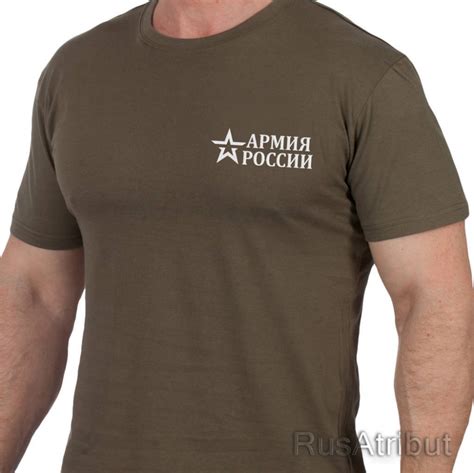 Оливковая футболка "Армия России" с вышивкой купить в интернет-магазине ...