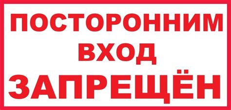 Вход запрещен - красивые картинки (47+) • Топ фото | Klike.net
