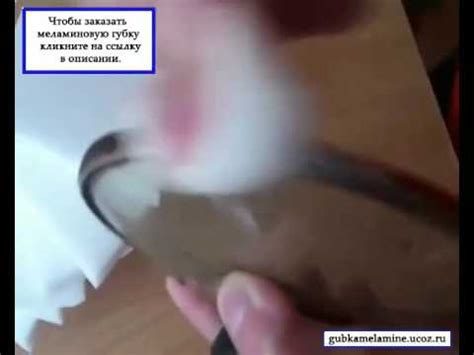 где можно купить меламиновую губку - YouTube