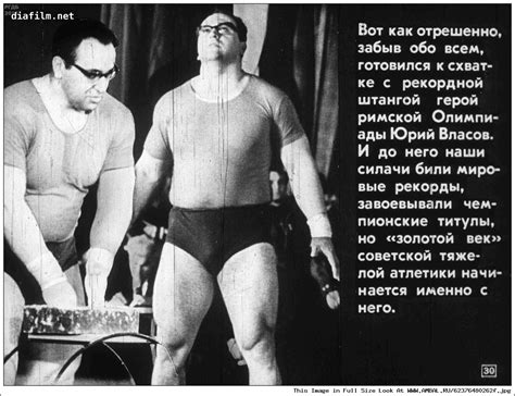 Юрий Петрович Власов (Vlasov Yuri), фотографии, биография, соревнования ...