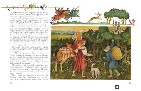 Книга: Сказки - Шарль Перро. Купить книгу, читать рецензии | Лабиринт