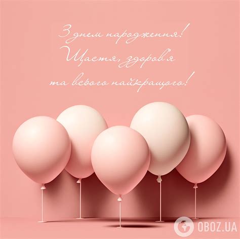 З Днем народження привітання українською - картинки, листівки, смс ...
