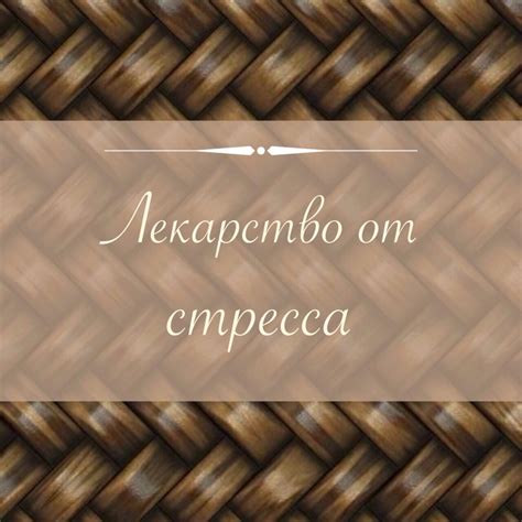 Плетёные изделия 2024 | ВКонтакте