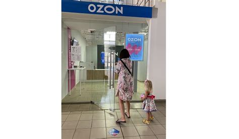 Франшиза пункта выдачи Ozon - цена в 2020 году, отзывы