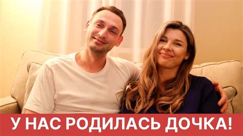 У НАС РОДИЛАСЬ ДОЧКА! - YouTube
