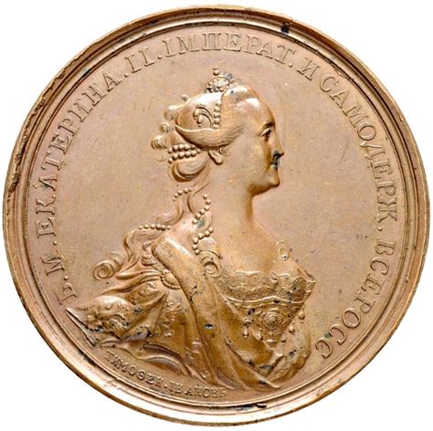 Medal - Catherine II (On the Establishment of the Founding Home in St ...