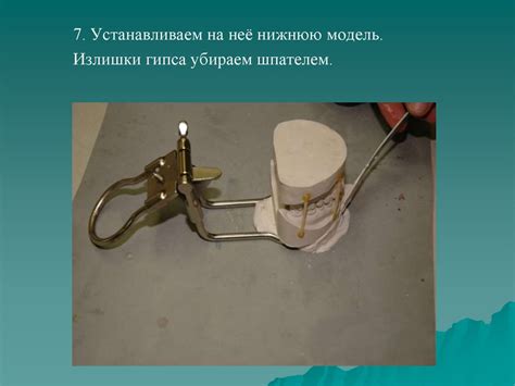 Фиксация моделей в окклюдатор - презентация онлайн
