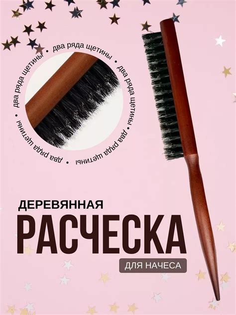 Расческа щетка для начеса и укладки прикорневого объема - купить с ...