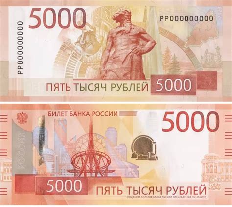 Банкнота 5000 рублей 2023 года [банкнота РФ нового образца] стоимостью ...