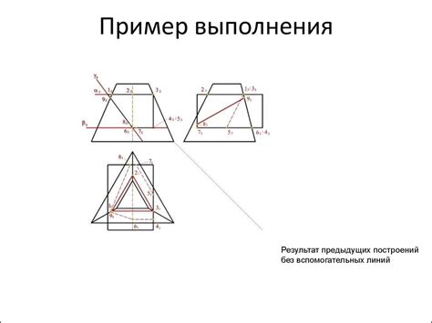 Пересечение многогранников - презентация онлайн