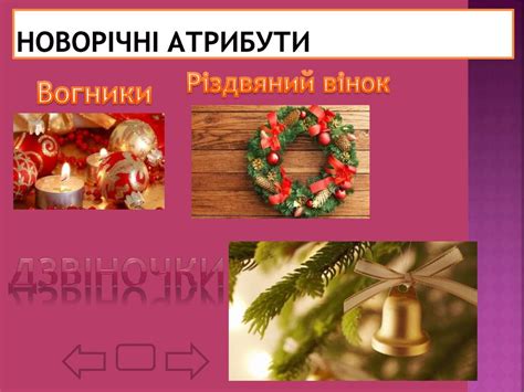 Новий рік - презентация онлайн