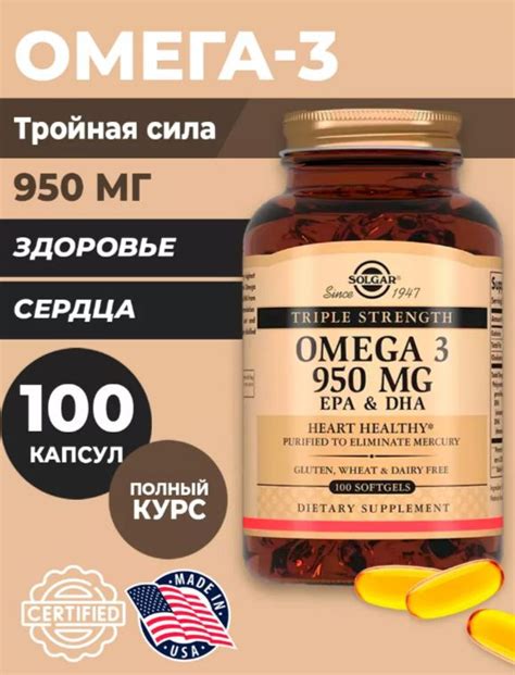 Solgar Омега 3 950 мг рыбий жир 100 капсул - купить с доставкой по ...