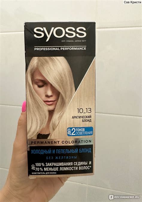 Краска для волос SYOSS Professional Performance - «Хотите быть ...
