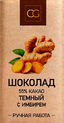 Шоколад тёмный с имбирем – Крем-мёд оптом и шоколад оптом Hunterberry