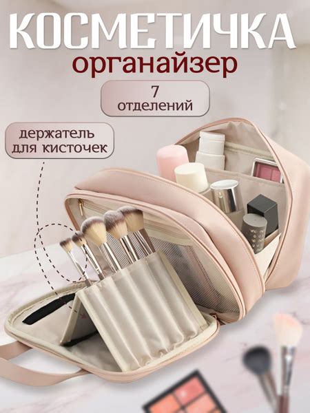Косметичка купить на OZON по низкой цене (1771021719)