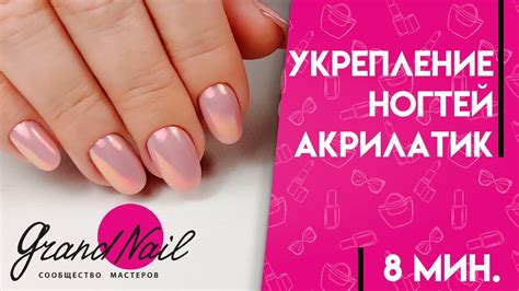 Укрепление Ногтей Акрилатиком. Акрилатик Cosmoprofi - Мастер Класс ...