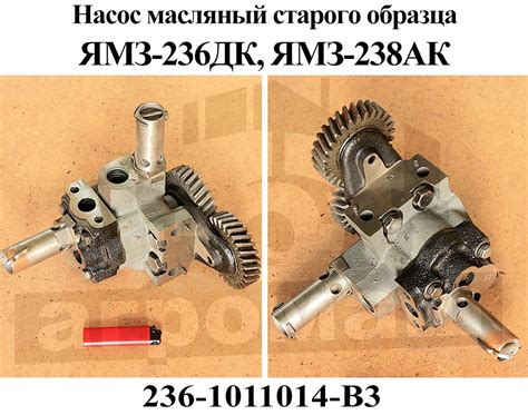 Насос масляный 236-1011014-В3 старого образца | ООО «Агромаш» Ставрополь