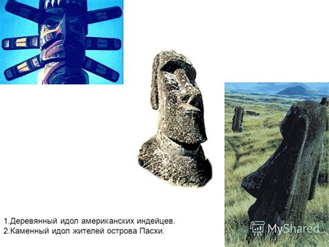 Презентация на тему: "Возникновение искусства и религии 40 тысяч лет до ...