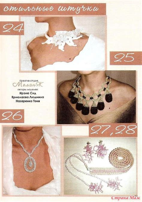 *Меланж-09-2007 - Все в ажуре... (вязание крючком) - Страна Мам