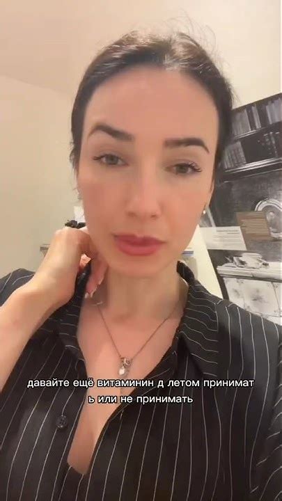 Как правильно принимать витамин Д летом, и принимать ли вообще?#витД# ...