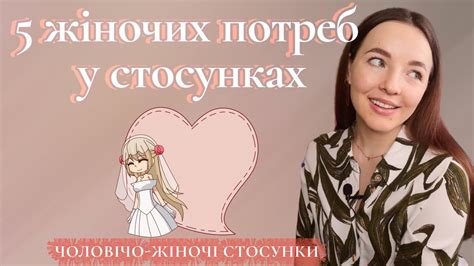 Чого хоче жінка? Реальні потреби жінок у стосунках. Як зробити її ...