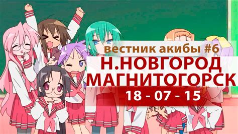 [Akiba News] Вестник Акибы #6 - YouTube