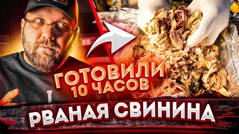 РВАНАЯ СВИНИНА на угольном гриле с отсекателем - YouTube