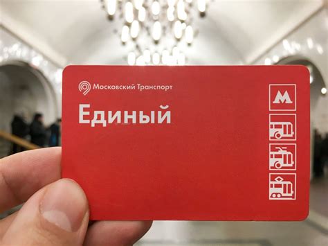 Тарифы и цены на проезд в московском метрополитене